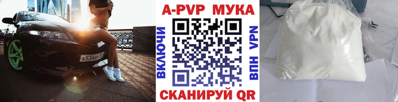 A-PVP мука  Ростов-на-Дону 