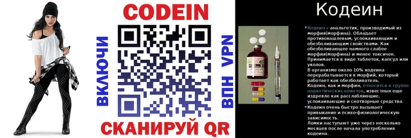 Кодеин Purple Drank  Ростов-на-Дону 