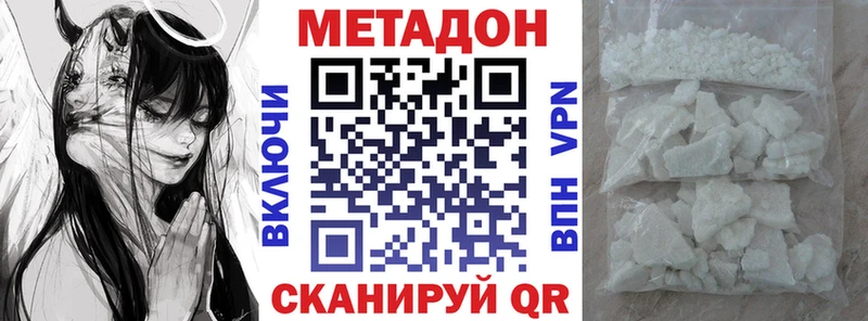 Метадон VHQ  даркнет сайт  мега ссылка  Ростов-на-Дону 